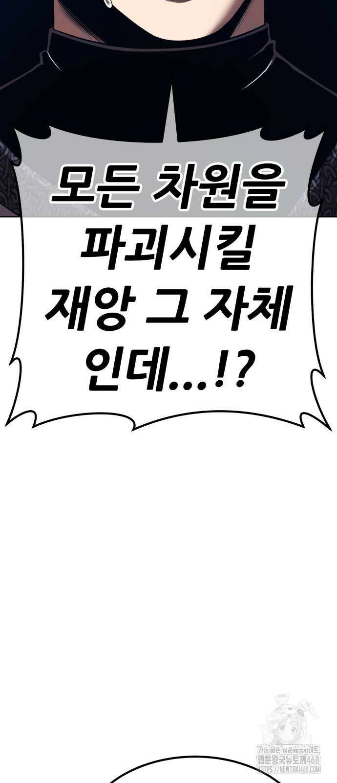 99강화나무몽둥이 2부 55화 6