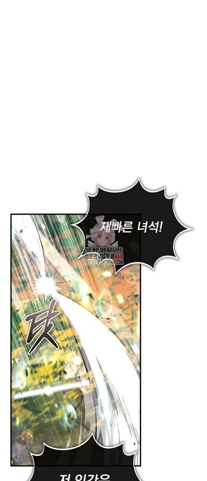 회귀자의 은퇴 라이프 61화 1