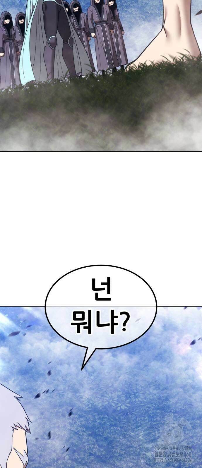99강화나무몽둥이 2부 55화 13