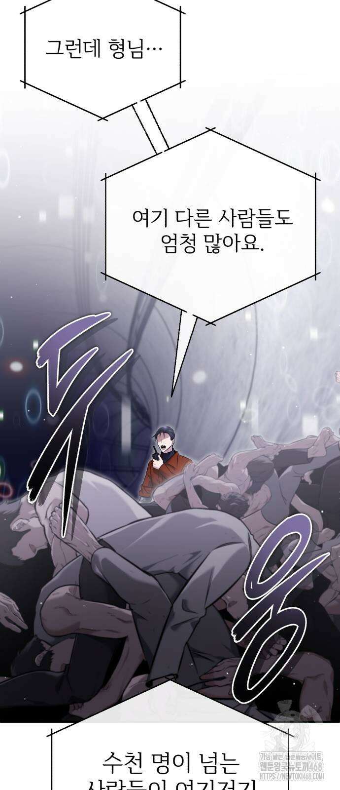 회귀자의 은퇴 라이프 61화 5