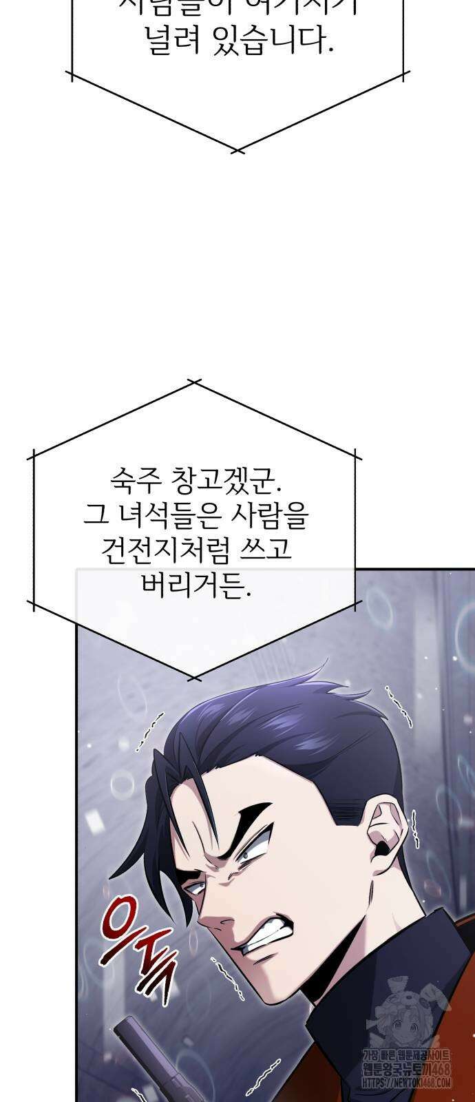 회귀자의 은퇴 라이프 61화 6