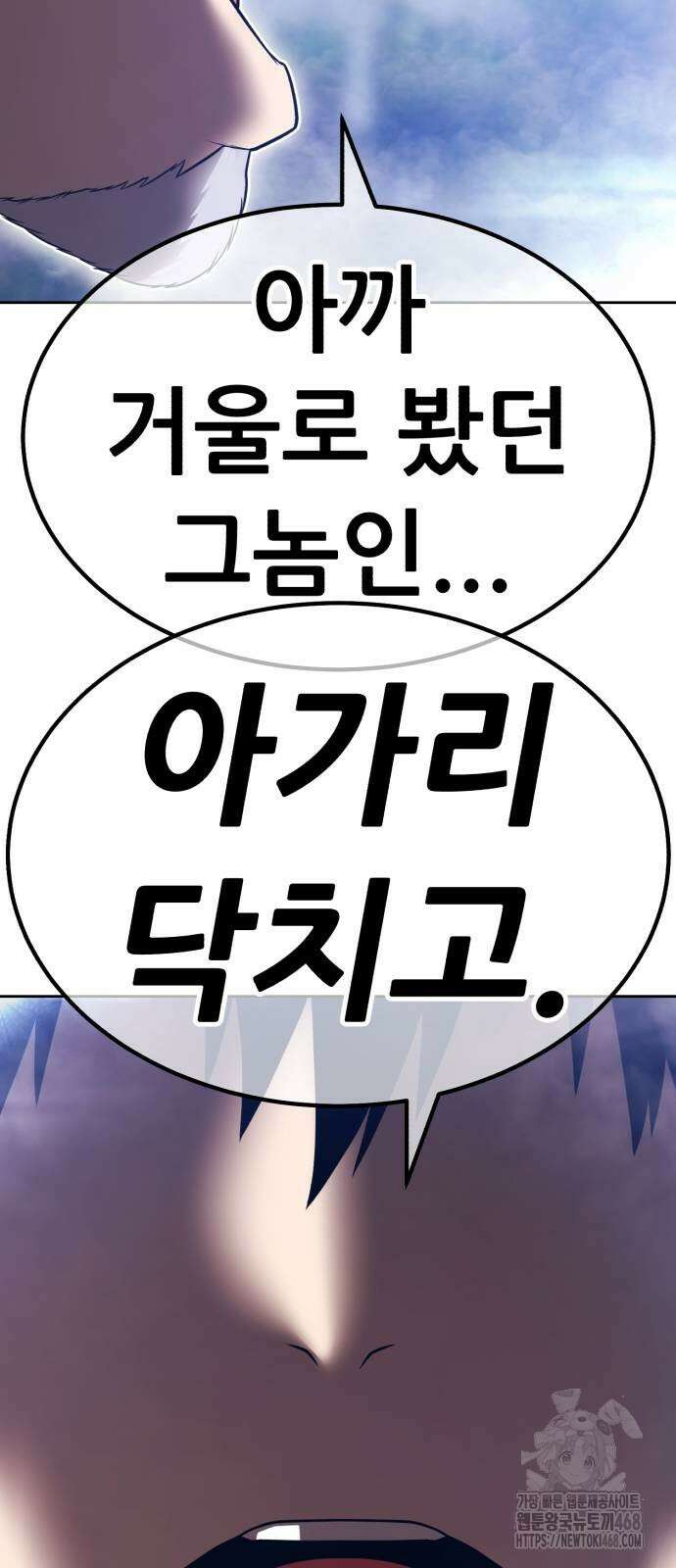 99강화나무몽둥이 2부 55화 16
