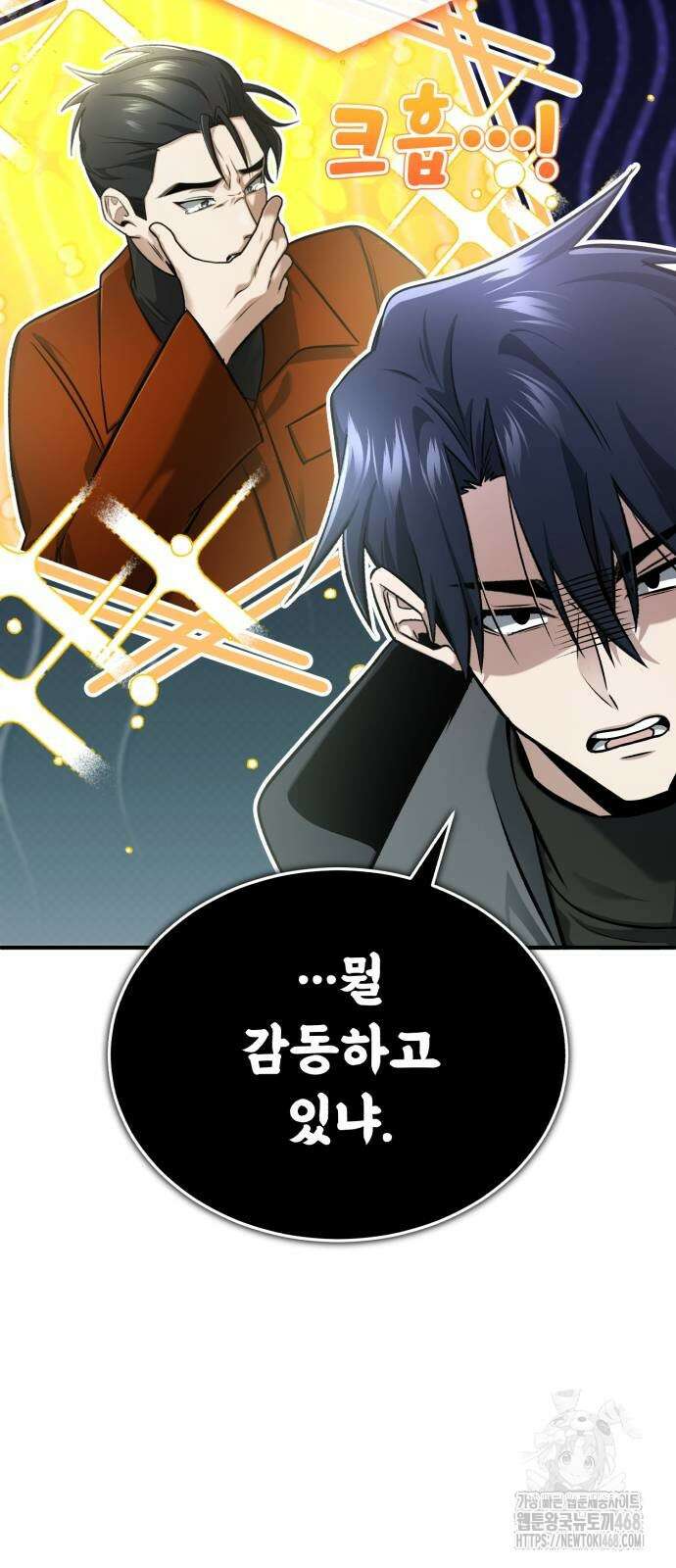회귀자의 은퇴 라이프 61화 9
