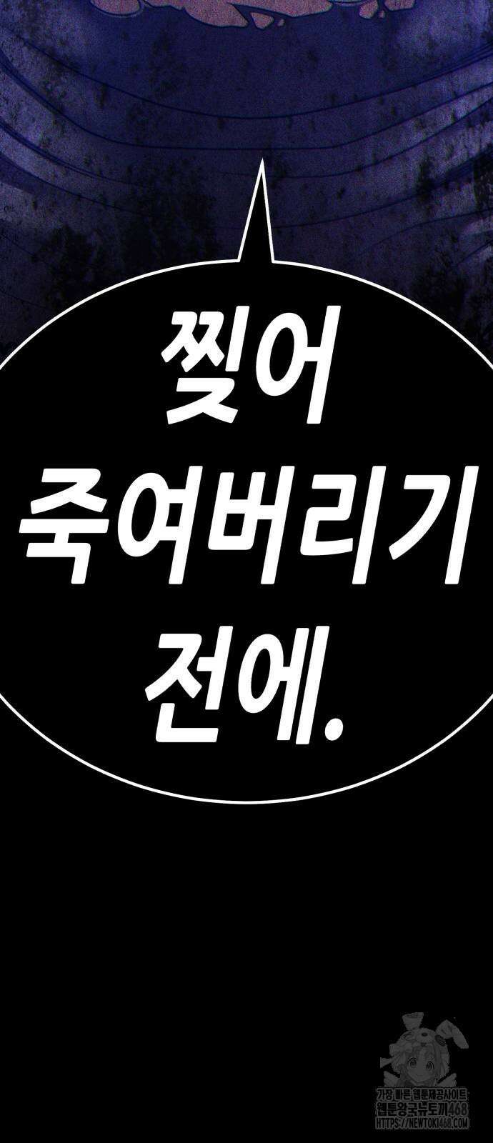99강화나무몽둥이 2부 55화 20