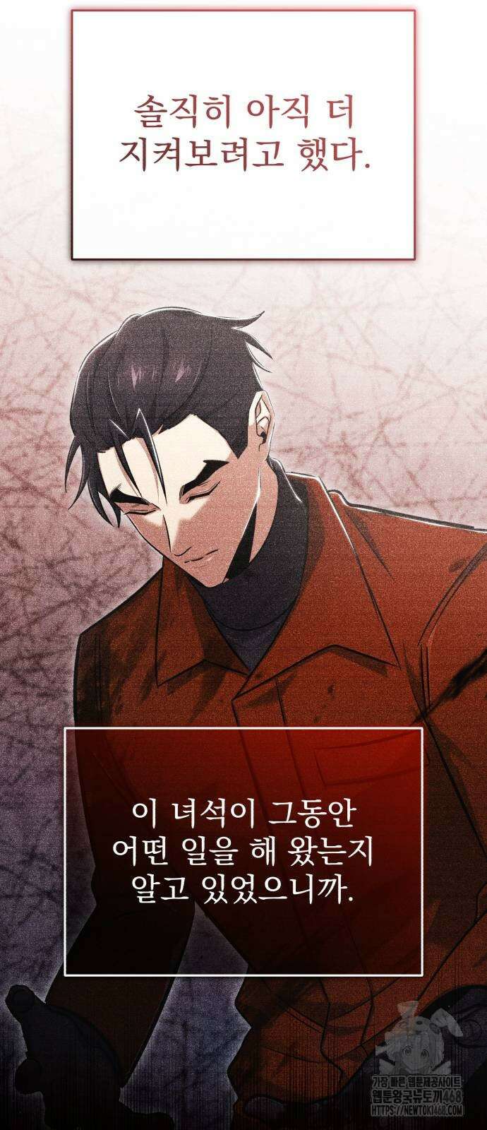 회귀자의 은퇴 라이프 61화 10