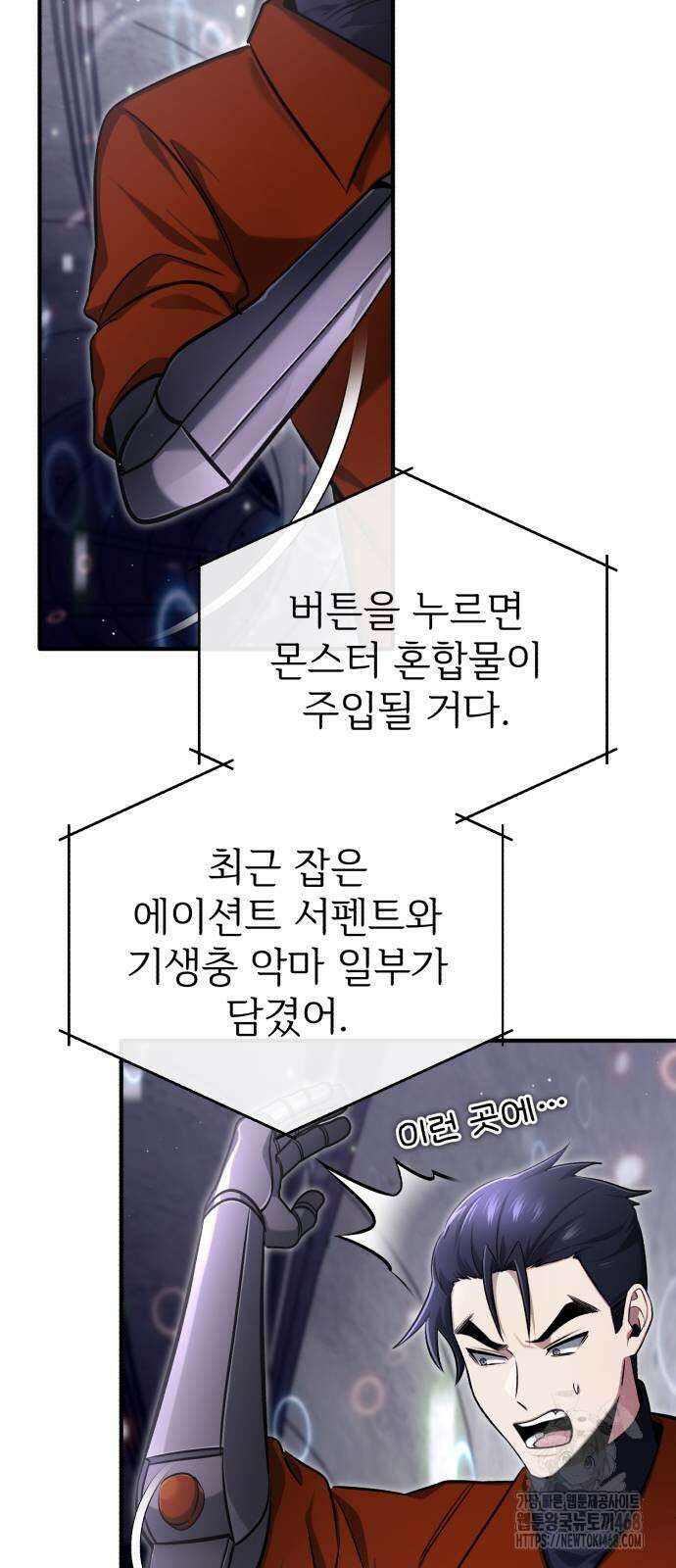 회귀자의 은퇴 라이프 61화 13