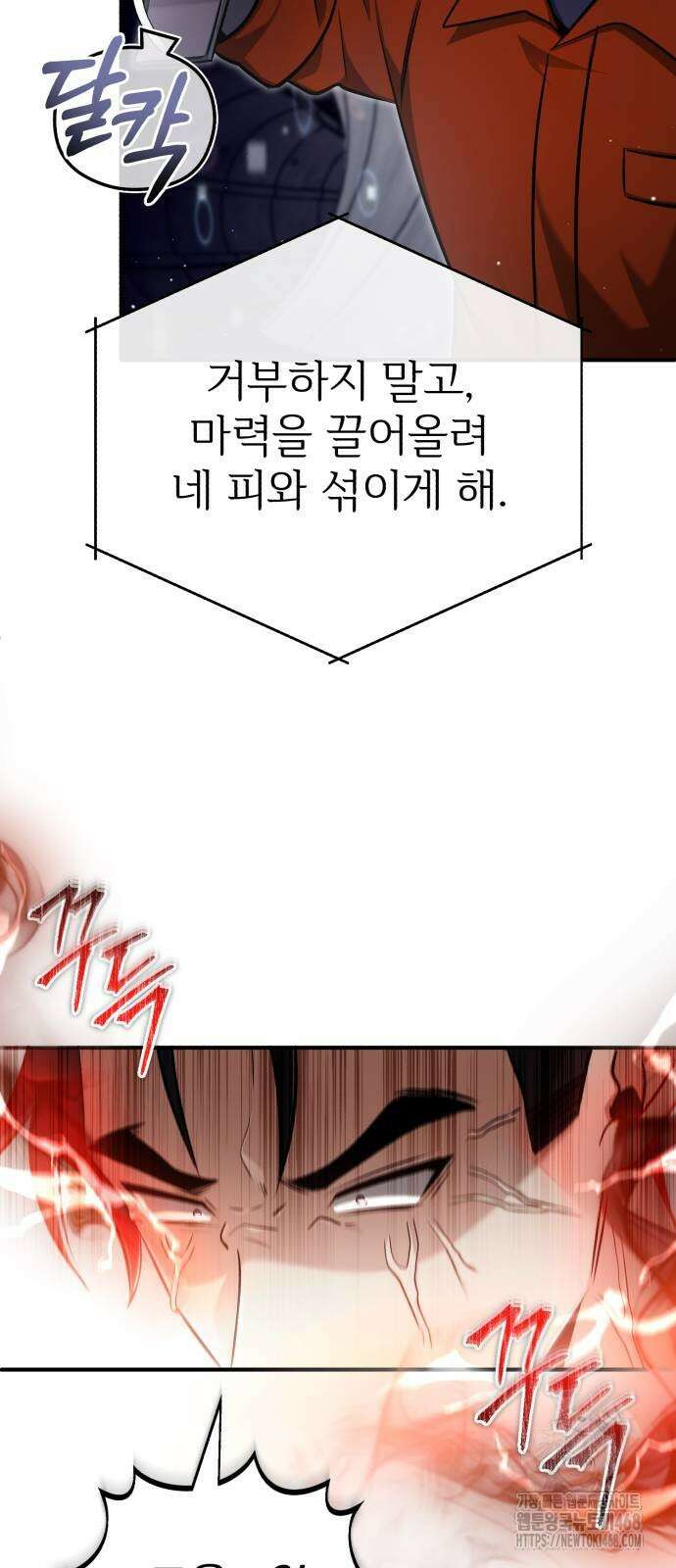 회귀자의 은퇴 라이프 61화 14
