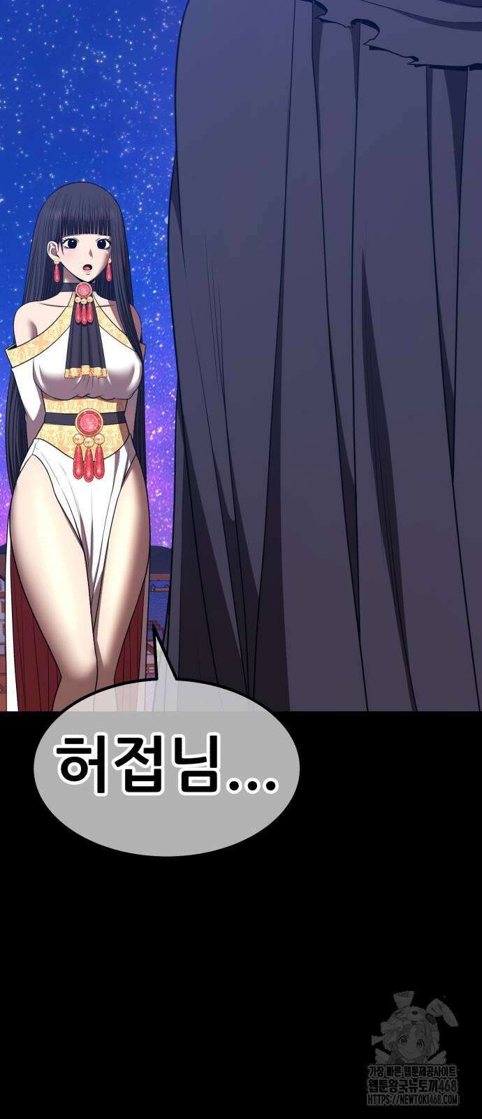 99강화나무몽둥이 2부 55화 25