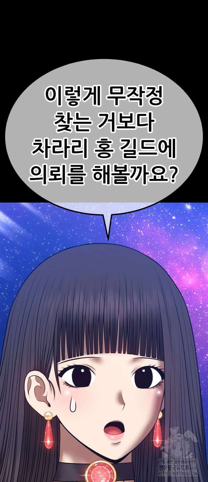 99강화나무몽둥이 2부 55화 26