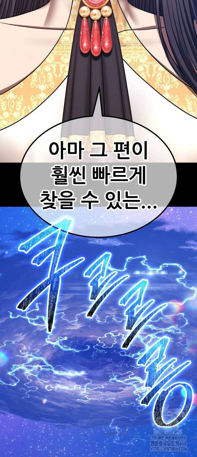 99강화나무몽둥이 2부 55화 27