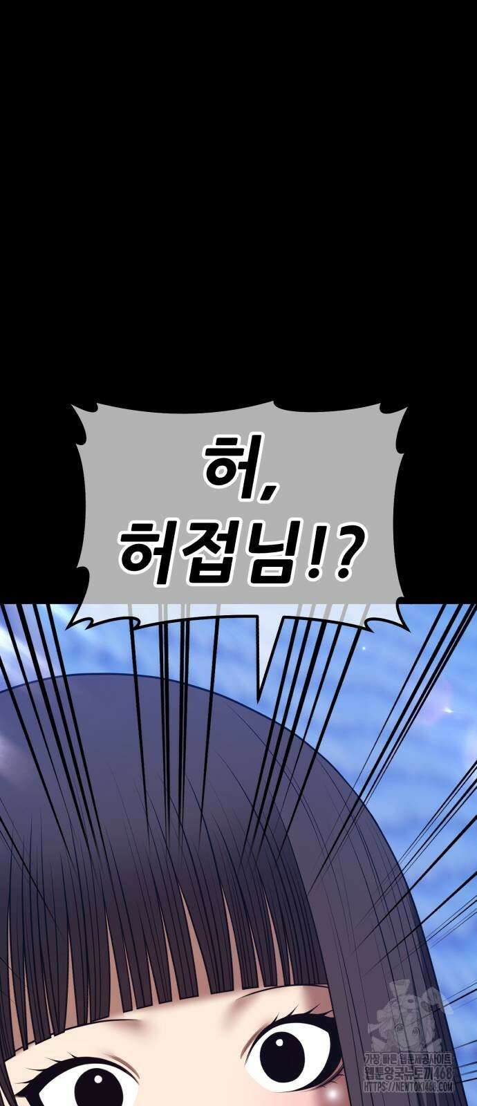 99강화나무몽둥이 2부 55화 35