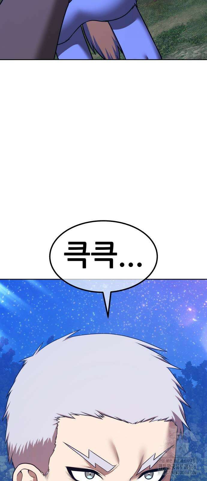 99강화나무몽둥이 2부 55화 51