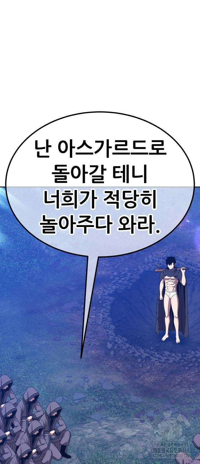 99강화나무몽둥이 2부 55화 54