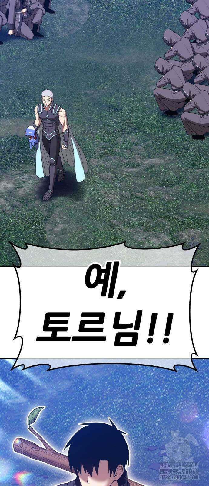 99강화나무몽둥이 2부 55화 55