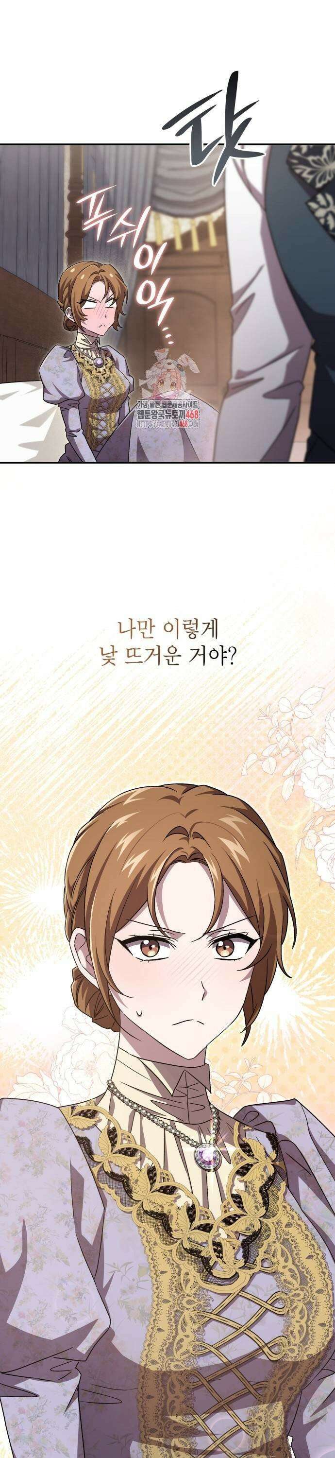목표는 위자료입니다 14화 1