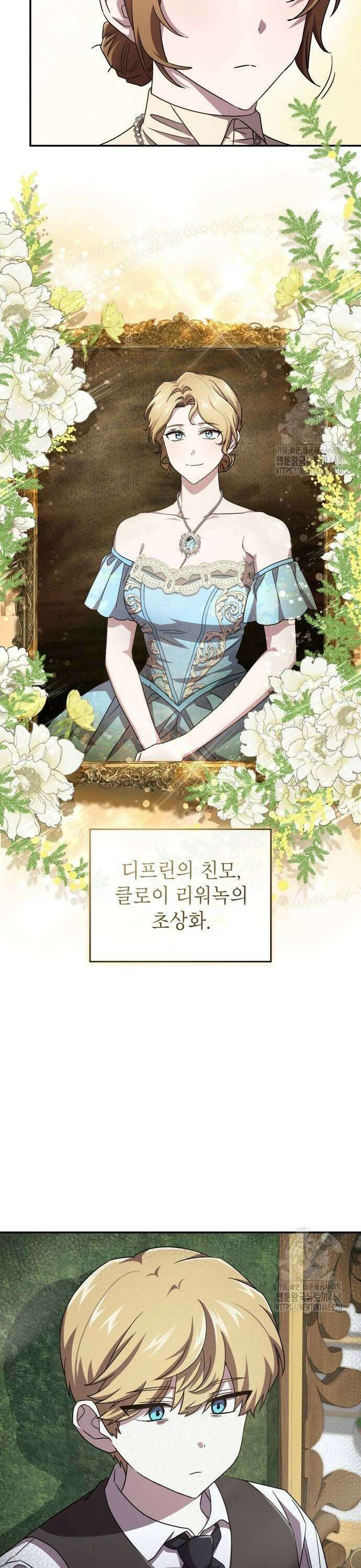 목표는 위자료입니다 14화 6