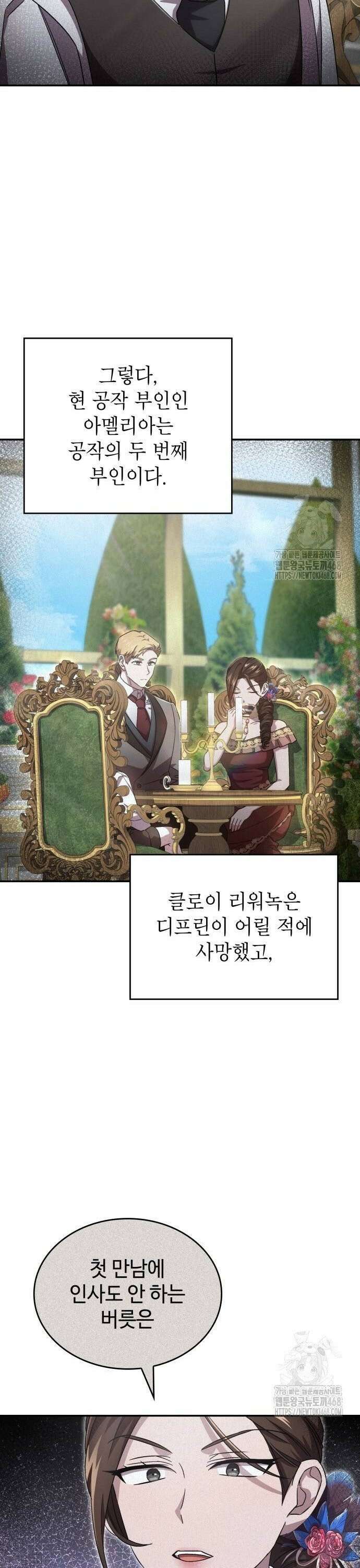 목표는 위자료입니다 14화 7