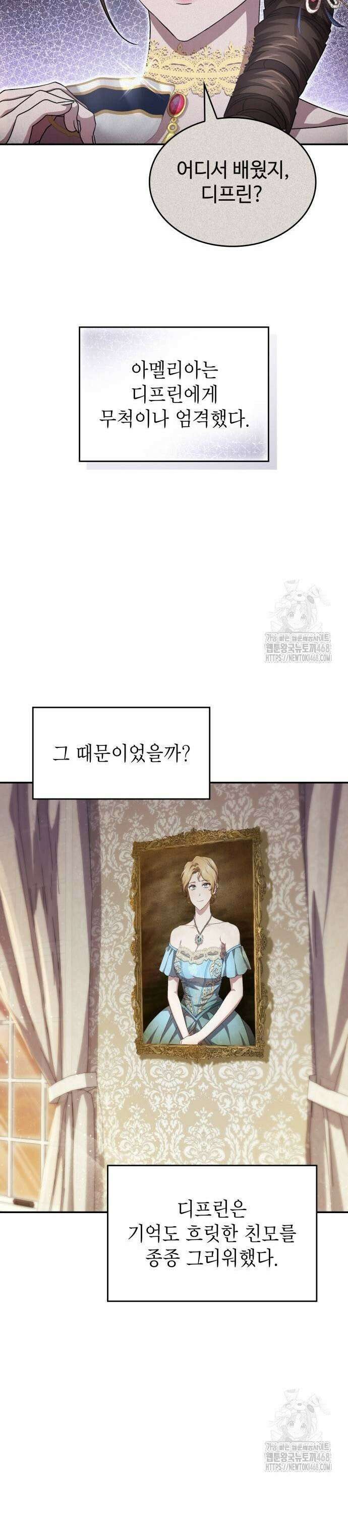 목표는 위자료입니다 14화 8