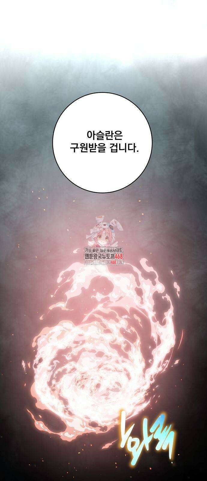 성황의 손자는 네크로맨서 65화 1