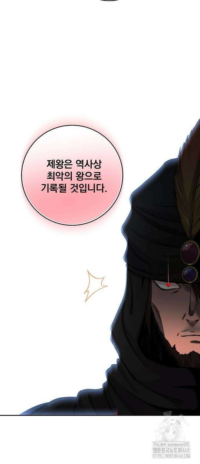 성황의 손자는 네크로맨서 65화 7