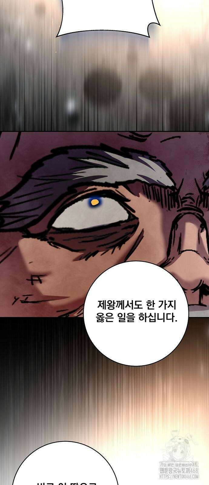 성황의 손자는 네크로맨서 65화 10