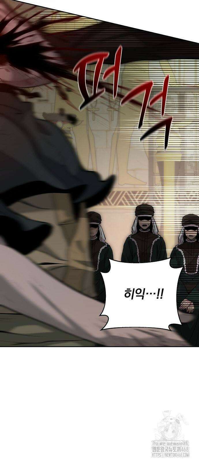 성황의 손자는 네크로맨서 65화 12