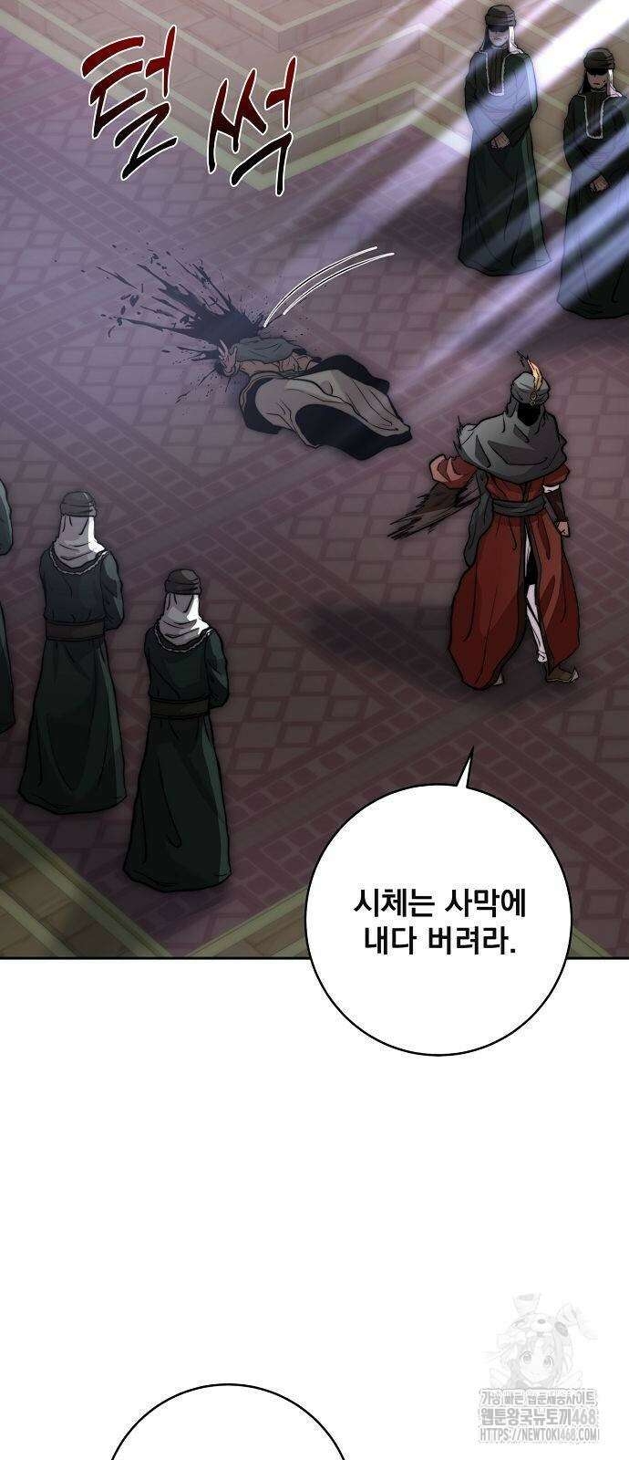 성황의 손자는 네크로맨서 65화 14