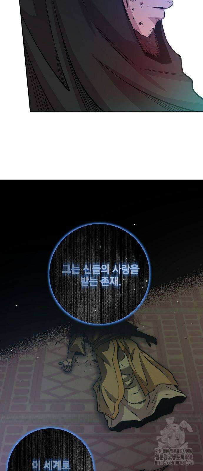 성황의 손자는 네크로맨서 65화 16