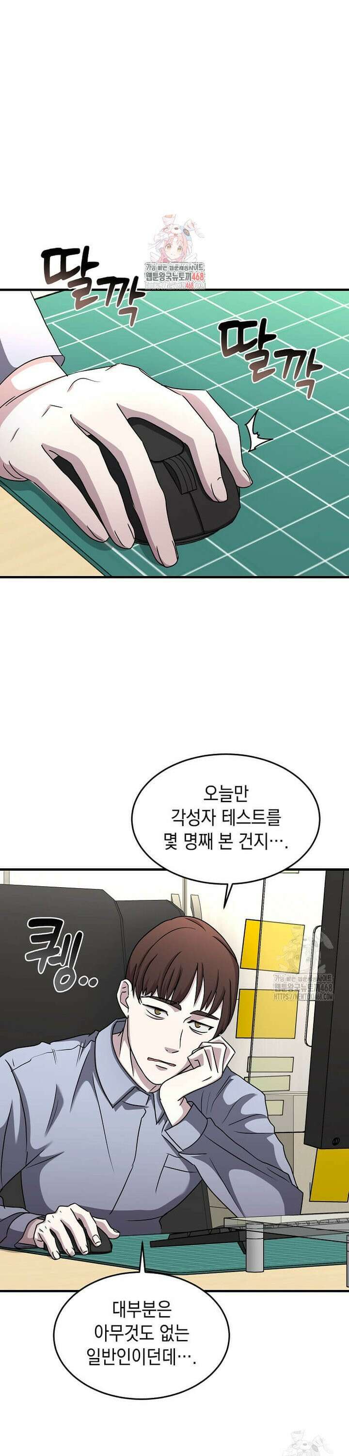 레벨업하는 무신님 5화 1