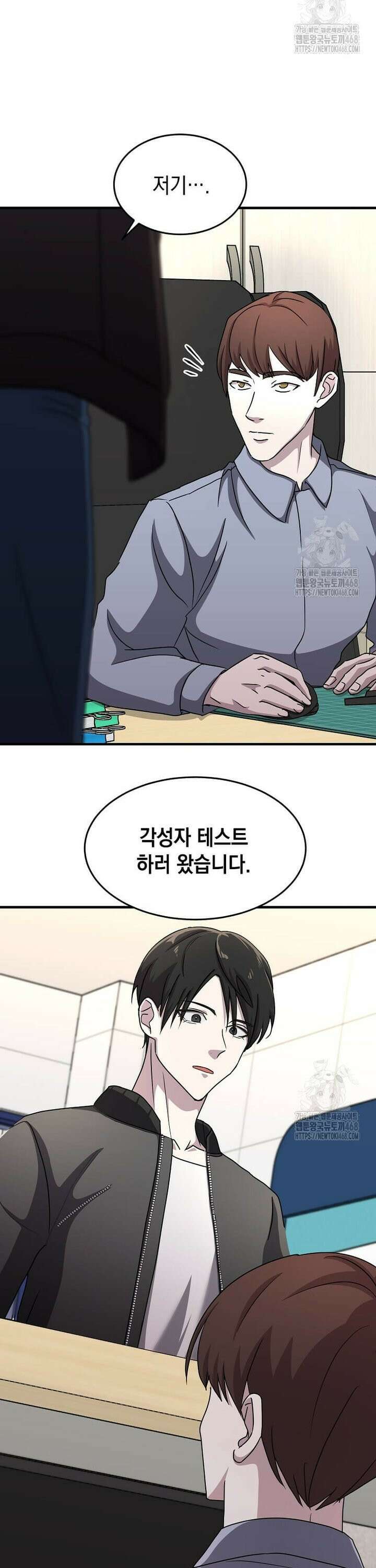 레벨업하는 무신님 5화 2