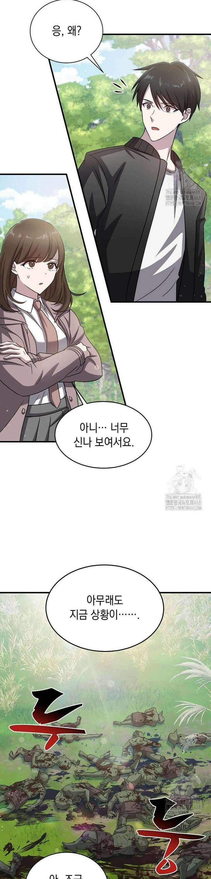 레벨업하는 무신님 11화 7