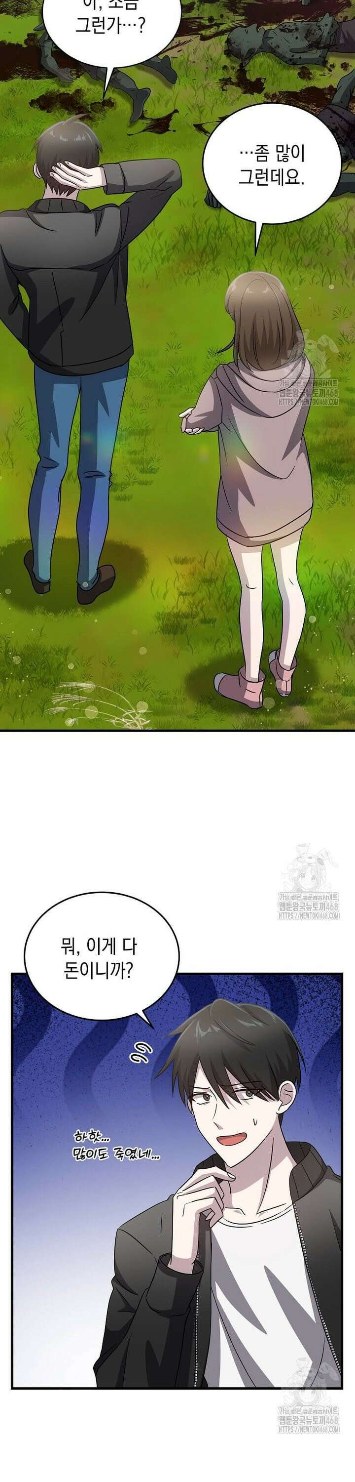 레벨업하는 무신님 11화 8