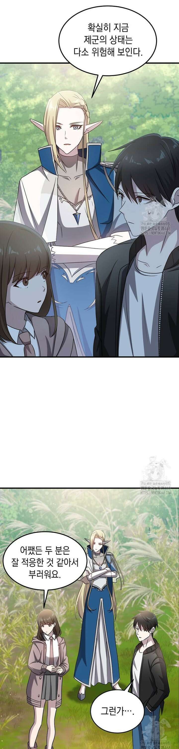 레벨업하는 무신님 11화 9