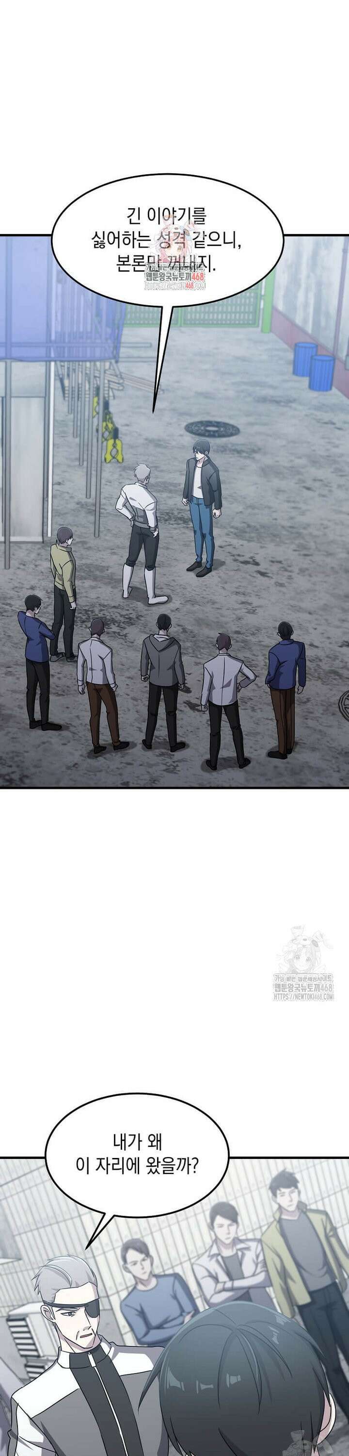 레벨업하는 무신님 21화 1