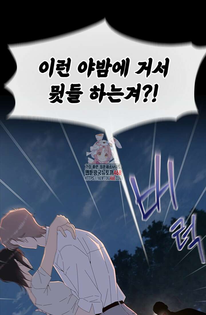여자인 걸 왜 모르지 외전 9화 1