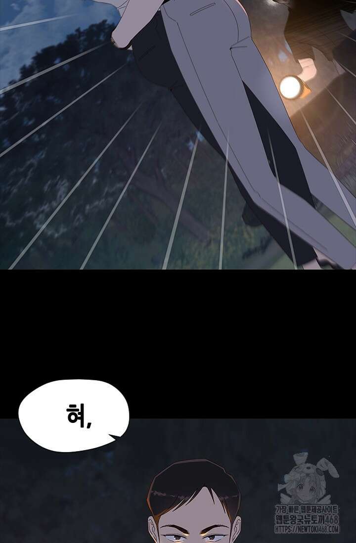 여자인 걸 왜 모르지 외전 9화 2