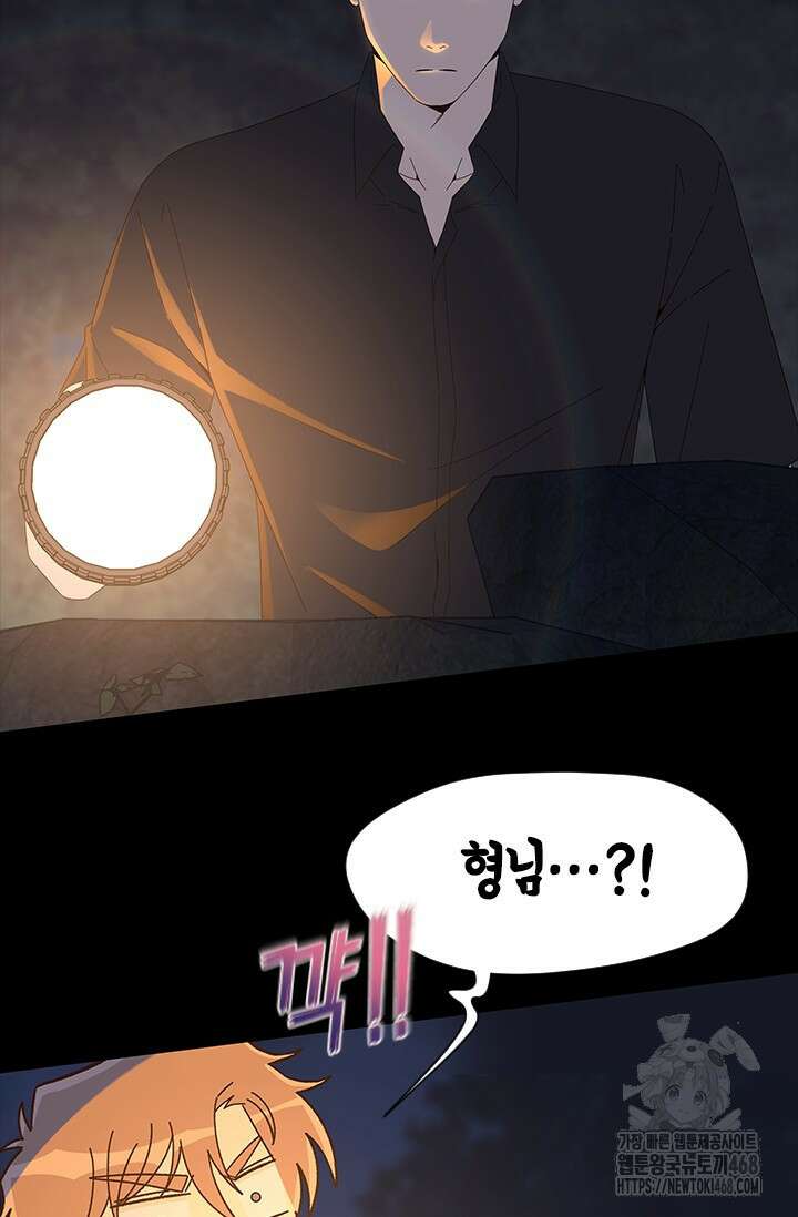 여자인 걸 왜 모르지 외전 9화 3