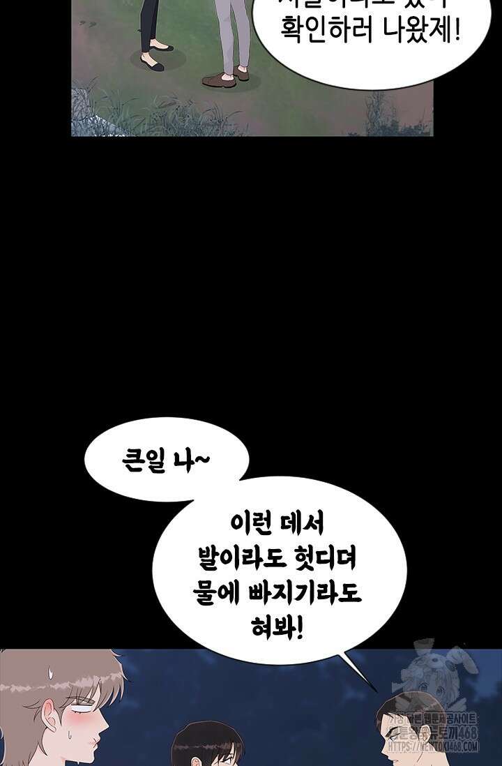 여자인 걸 왜 모르지 외전 9화 6