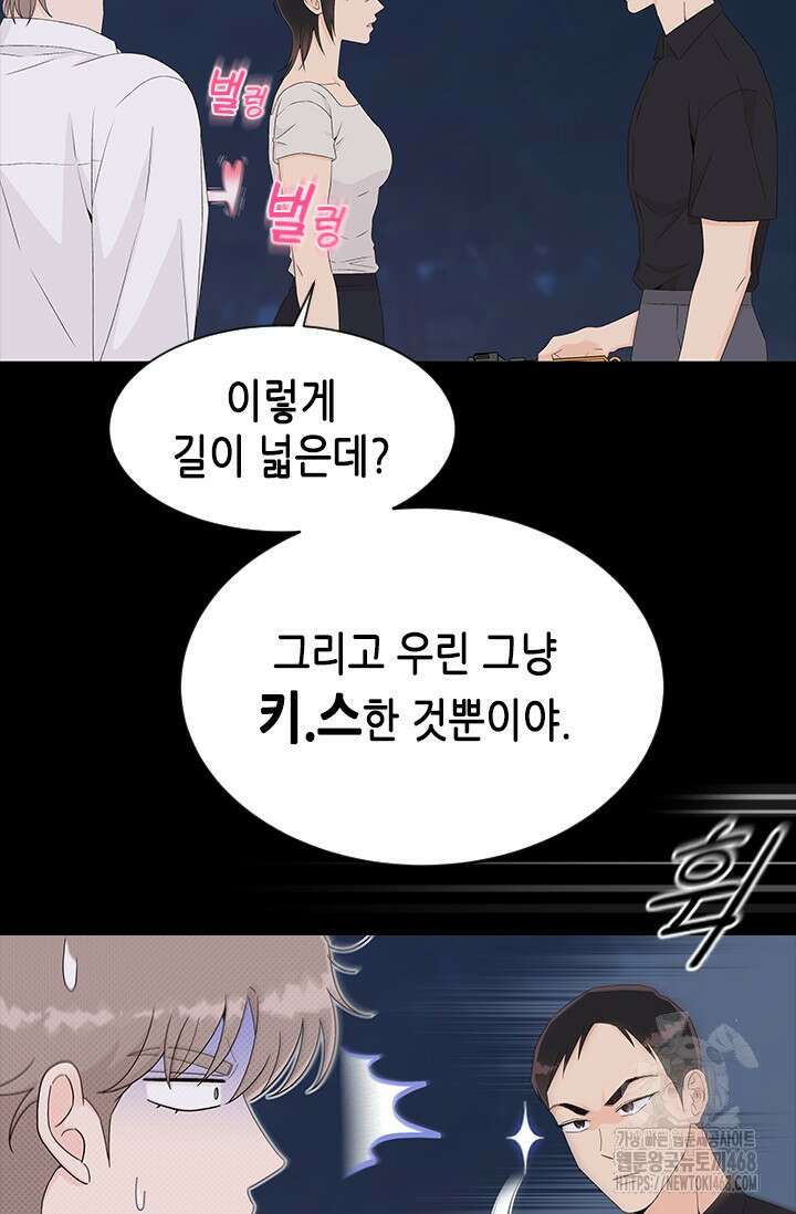 여자인 걸 왜 모르지 외전 9화 7