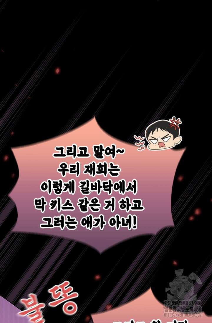 여자인 걸 왜 모르지 외전 9화 10