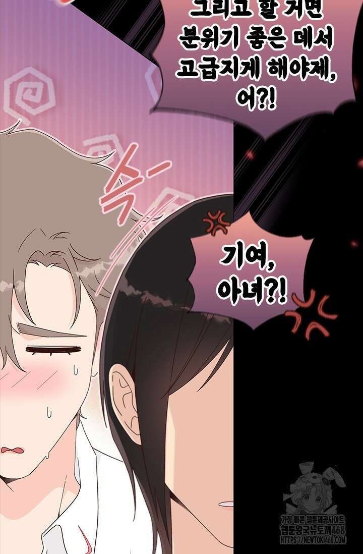 여자인 걸 왜 모르지 외전 9화 11