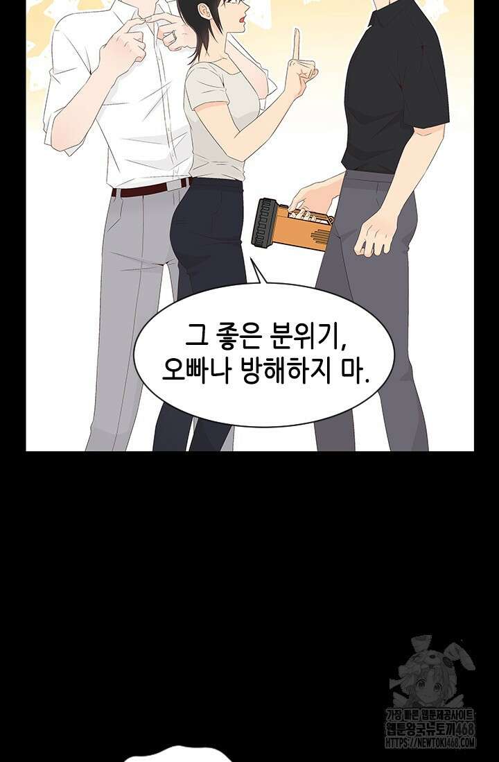 여자인 걸 왜 모르지 외전 9화 13