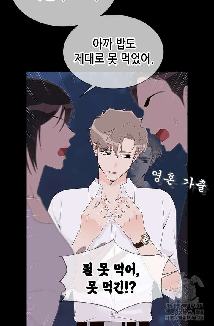 여자인 걸 왜 모르지 외전 9화 17