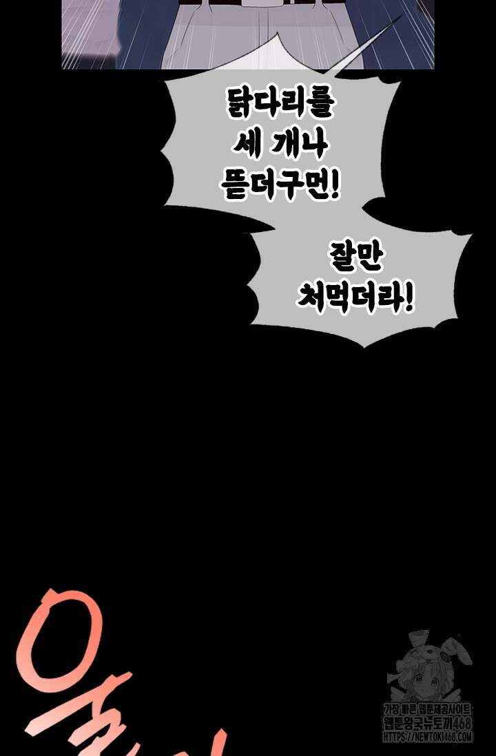 여자인 걸 왜 모르지 외전 9화 18
