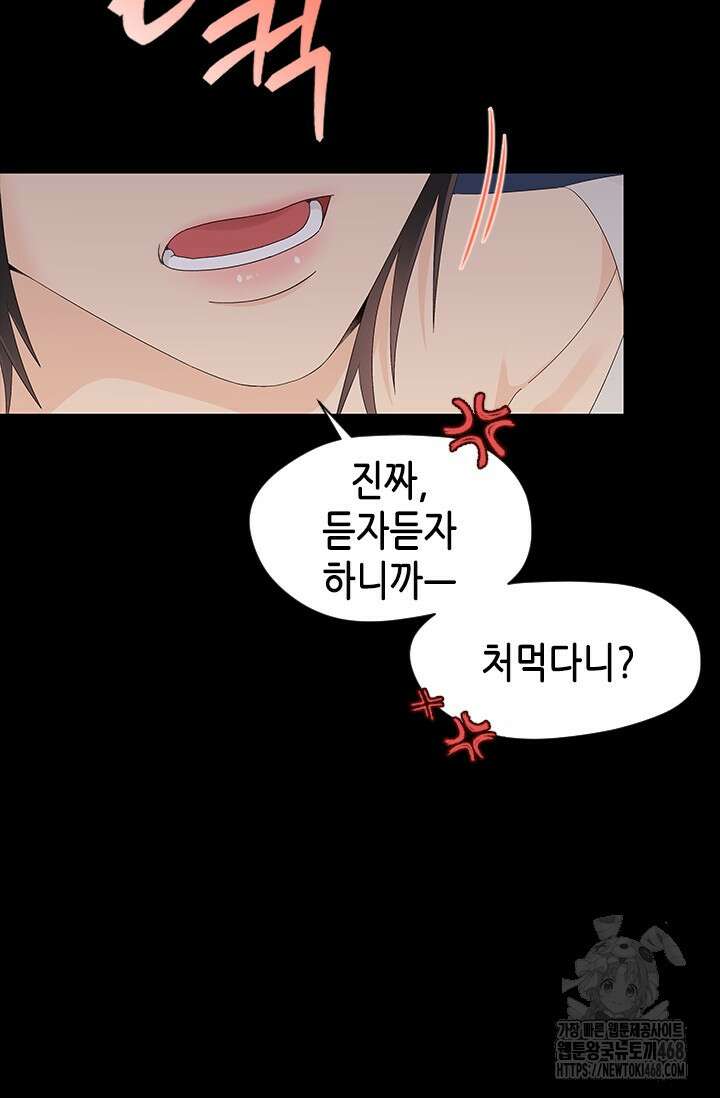 여자인 걸 왜 모르지 외전 9화 19