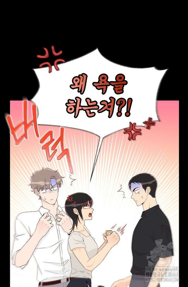여자인 걸 왜 모르지 외전 9화 20