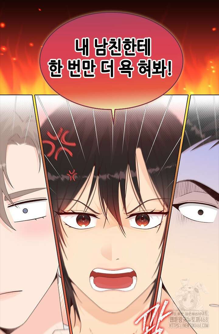 여자인 걸 왜 모르지 외전 9화 22