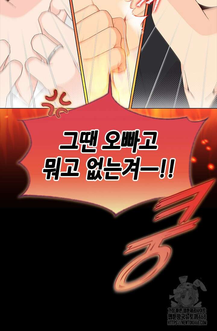 여자인 걸 왜 모르지 외전 9화 23