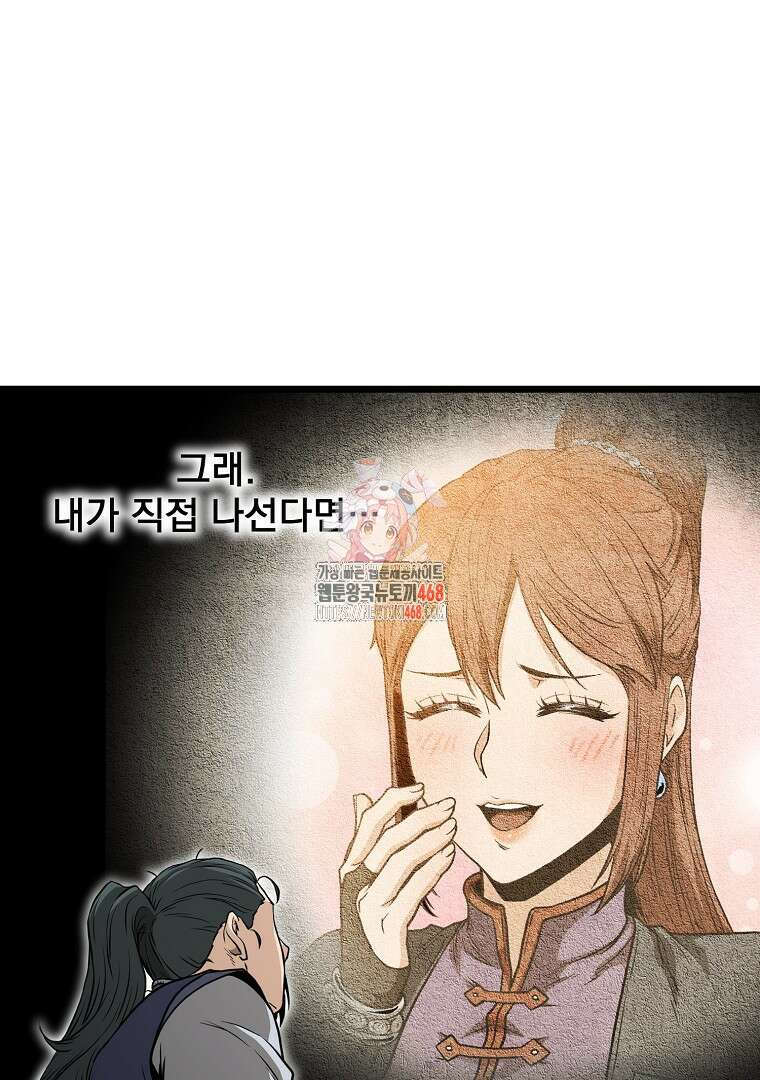 로그인 무림 212화 1