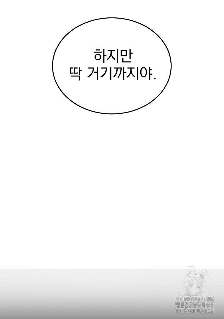 로그인 무림 212화 6